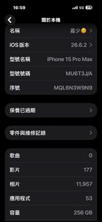 iphone15pro max藍色單卡加E s i m5 G日本版同港版一様256GB換咗二手原廠電池🔋電量100 ％＇9 8 ％新私保一個月人為入水爆M o n芒唔包可交換電話