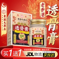条条有艾 香港大药房生物制药有限公司老香港透骨膏颈椎腰椎膝盖关节追风跌打专用草本原装正品
