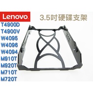 Lenovo M910 M920T M710 M720T Desktop Computer/Workstation 3.5 Inch Hard Drive Stand/Bracket Stand