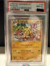賣psa10比卡超