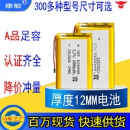 Thickness 12MM Full Range Battery 126090 1260110 Large Capacity Rechargeable Polymer Lithium Battery