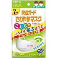 舒適防護 清新口罩 兒童用 7枚入