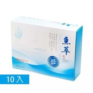 包郵 享溫馨 膠原滴魚精 10入