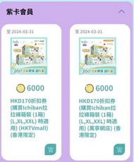 Pampers $100 現金券 拉拉褲 大碼 加大碼 加加大碼 L XL XXL hktvmall 萬寧