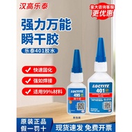 Loctite 495 Glue 406 401 498 454 460 x 480 496 Metal Plastic Strong Instant Adhesive