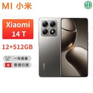 小米 - Xiaomi 14T 智能手機（12GB+512GB）泰坦灰【香港行貨】
