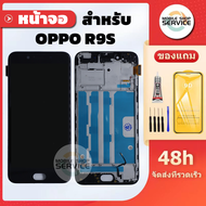 หน้าจอ OPPO R9S จอ OPPO R9S แถมชุดไขควงกับกาวติดหน้าจอ แถมฟิล์มกันแตก