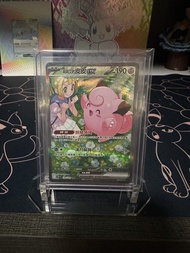 PTCG 莉莉艾的皮皮 SAR