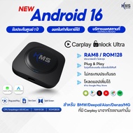 HMS Carplay Unlock Ultra for BMW/MINI/Deepal/Zeekr/Denza D9 รุ่นใหม่ RAM8/128 Android16 รถปี2019-24