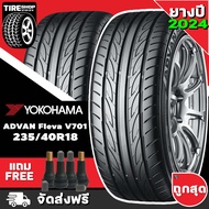 ยางโยโกฮาม่า YOKOHAMA รุ่น ADVAN FLEVA V701 ขนาด 235/40R18 *ยางปี2024* (ราคาต่อเส้น) **ส่งฟรี **แถมจุ๊บเติมลมฟรี"