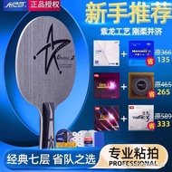 Galaxy u2 Table Tennis Racket Base Plate Uranus U-2 Quick Attack Arc Ring 7-Layer Pure Wood Table Te