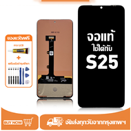 หน้าจอ Itel S25 หน้าจอจริง 100% เข้ากันได้กับรุ่นหน้าจอ itel s25 S685LN ผ่านการทดสอบ 100% มีไขควงและ