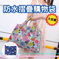 Shopping Bag Foldable Eco-Friendly Large-Capacity Storage Eco @- Waterproof Foldable Shopping Bag
