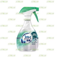 預訂日本P&G Febreze織物除菌消臭噴霧-高效除菌370ml