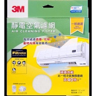 3M 淨呼吸™ 靜電空氣濾網 (一般過濾) - 15吋 x 24吋