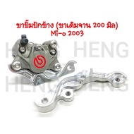 Pump Holder 8.1 Side Embroidered Arm wave125R 125s 125i Windshield Whale Wave110i Heng Scooter Work