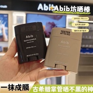 Korea Korea Abib Abib Korea Quick Solid Sunscreen Stick Female Facial Colorless Transparent Stick An