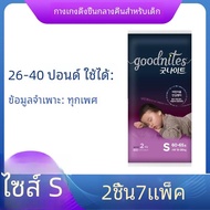 Goodnites Trial Pack การฝึกเด็กในเวลากลางคืน กางเกง Xxxxlarge Size สําหรับการเจริญเติบโต 26-88 ปอนด์