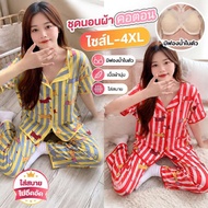 Cotton Pajamas There Is A Built-In Bra. Soft Fabric Comfortable To Wear Bust 52 Inches Good Ventilat