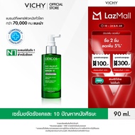วิชี่ VICHY DERCOS ANTI DANDRUFF TREATING SCALP SERUM 10 เซรั่มบำรุงและจัดการปัญหารังแคและความคันบนห