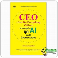 Book: AI Business Owners Get Rich With One Person Publisher: Czech/Czech BK02