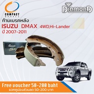 **รุ่นท็อปคอมแพ็ค** ก้ามเบรคหลัง ผ้าเบรคหลัง D-Max DMAX D Max 4WD Hilander 2007-2011 ISUZU ปี 070809