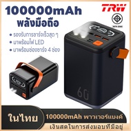 【จัดส่งจากกรุงเทพ】พาวเวอร์แบงค์100000mAh 65W ชาร์จเร็วสุด Power Bank เพาเวอร์แบงค์ แบตเตอรี่สำรอง ชา