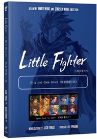 Little Fighter 小朋友齊打交—原創遊戲小説