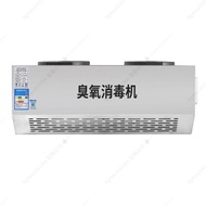 Wall-Mounted Ozone Generator Jurb Deodorant Air Purification Food Factory Workshop Disinfector Steri