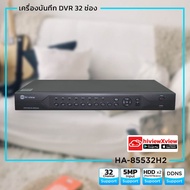 Hiview Cctv Recorder Model HA-85532H2 2-Year Product Center Can Issue Tax Invoices.