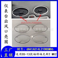 Suitable for 05-13 Fox 2 MK2 Car Air Conditioning Decoration Air Outlet Bright Ring 6N41A014L21DBSMH