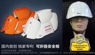 1 time萬泰可折疊易收納便攜成人頭盔工地安全帽出差日本防災