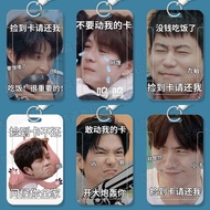 0713再就业男团周边搞怪学生滑盖卡套饭卡公交卡保护套门禁校园卡0713 Recruiting Male Troupe Surrounding Funny Studentsxianyisng.my妮塔