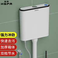 裕津（HSPA）马桶水箱冲便器卫生间蹲便器水箱厕所大冲力节水抽水马桶水箱8011