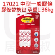 3M Non-Marking 17021 Medium General Rubber Strip Replacement Pack Refill Hook Home Uncle