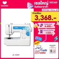 [จักรเย็บผ้า] Brother JA1450NT Sewing Machine จักรเย็บผ้าไฟฟ้า มีที่สนเข็มอัตโนมัติ มือใหม่ใช้งานสะด