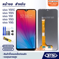 หน้าจอ LCD vivo Y91C / Y91i / Y91 / Y93 / Y95 LCD Display พร้อมทัชสกรีน จอ+ทัช สำหรับ จอวีโว่ จอY91C/จอY91i/จอY91/จอY93/จอY95