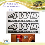 สติ๊กเกอร์ 4WD VDC TCS HAS HDC Nissan Navara Sticker สีเทา ขอบดำ 2 ชิ้น ซ้าย - ขวา เหมือนห้าง.มีบริก