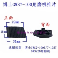 Angle Grinder Accessories Dr. Suitable GWS7-100/125 Angle Grinder Switch Pull Rod 7-100 Push Piece S