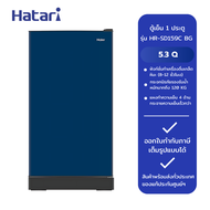 HAIER ตู้เย็น 1 ประตู รุ่น HR-SD159C/สีน้ำเงิน -สีดำ-สีเทา (5.3Q)