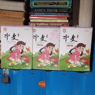 USED BOOK 1 SET MANDARINOriginal