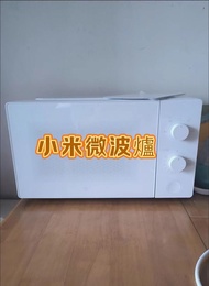 🔥🔥【特別推薦】【全新】小米微波爐Xiaomi microwave oven  20L 家用 小型 快捷360度轉盤 大火力 均勻 加熱 大容量#微波爐