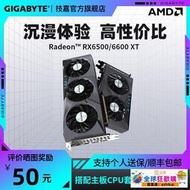 熱賣技嘉RX6500XT/RX6600XT 4G/8G 獵鷹臺式電腦電競游戲獨立AMD顯卡