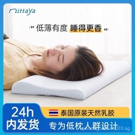 Nittaya Natural Latex Pillow Ultra Low Pillow Thin Pillow Thin Pillow Low Pillow Ultra Thin5cm Cervi