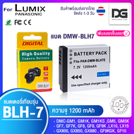 แบตเตอรี่ DMW-BLH7 ( ความจุ 1200 mAh ) สำหรับ Panasoni Lumix gf7gf8gf9gm1gf10 BLH7