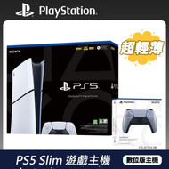 PlayStation - New PS5 Slim Digital 主機 (纖薄板) 雙手制 DualSense 套裝 【香港行貨】