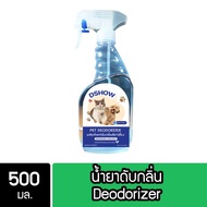 DShow Deodorant Size 500 Ml. Deodorize Cat Pee Bad Smell Car Interior (Deodorizer)