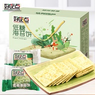 Haochidian Low Sugar Seaweed Biscuits Soda Cracker Casual Office Snack Snack Small Package Casual Food Full Box