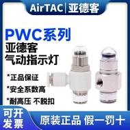 Preferred❤ Casual Original airtac airtac airtac Pneumatic Indicator pwcm5/pwl4/pwl6/pwl8-m5/01/02-r/