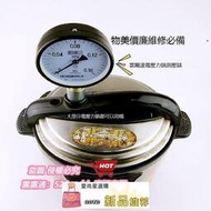 電飯鍋電壓力鍋維修錶測壓電壓力鍋測壓工具修理測壓力錶